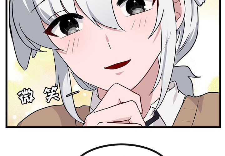 [韩国漫画] 萌兽出没 BL,女学生#[99P]-3