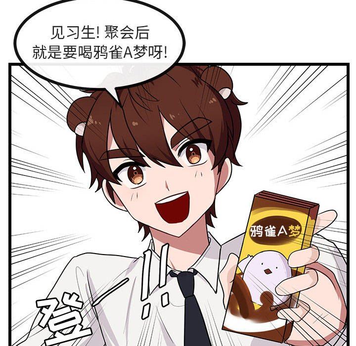 [韩国漫画] 萌兽出没 BL,女学生#[99P]-36