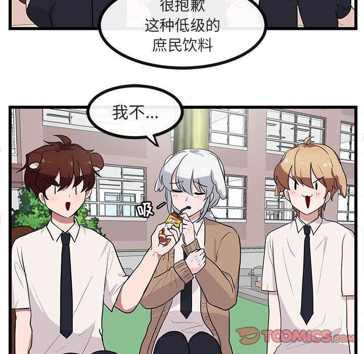 [韩国漫画] 萌兽出没 BL,女学生#[99P]-38