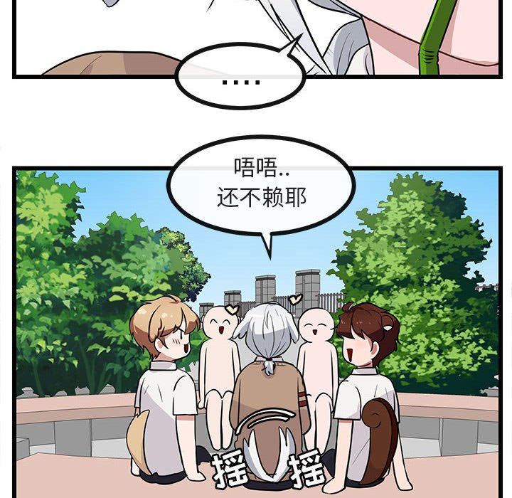 [韩国漫画] 萌兽出没 BL,女学生#[99P]-40