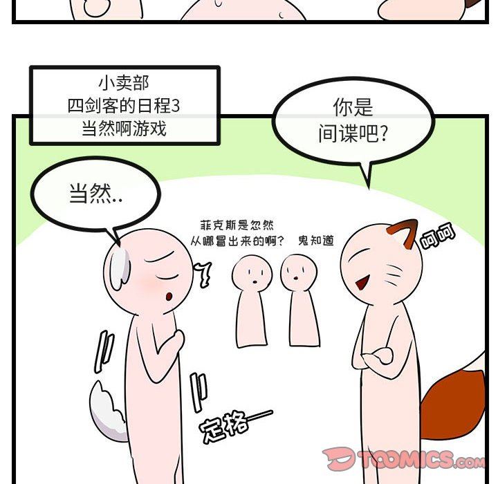 [韩国漫画] 萌兽出没 BL,女学生#[99P]-46