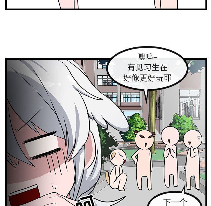 [韩国漫画] 萌兽出没 BL,女学生#[99P]-47