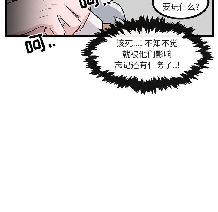[韩国漫画] 萌兽出没 BL,女学生#[99P]-48