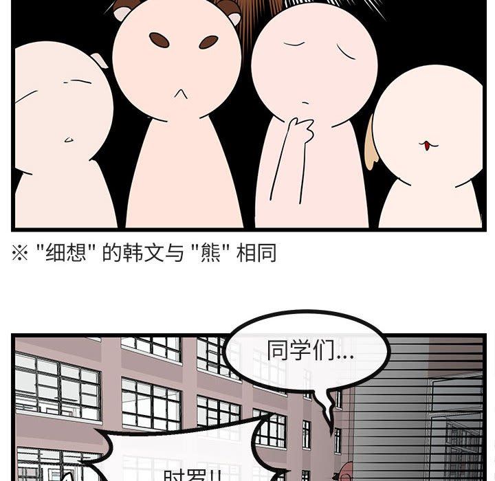 [韩国漫画] 萌兽出没 BL,女学生#[99P]-53