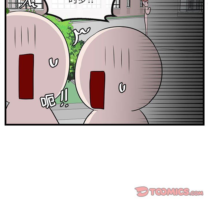 [韩国漫画] 萌兽出没 BL,女学生#[99P]-54