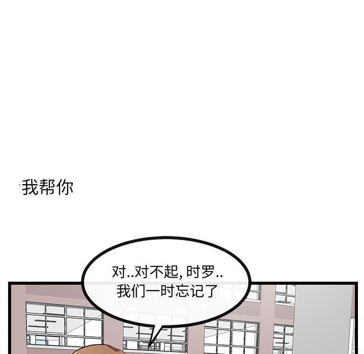 [韩国漫画] 萌兽出没 BL,女学生#[99P]-56