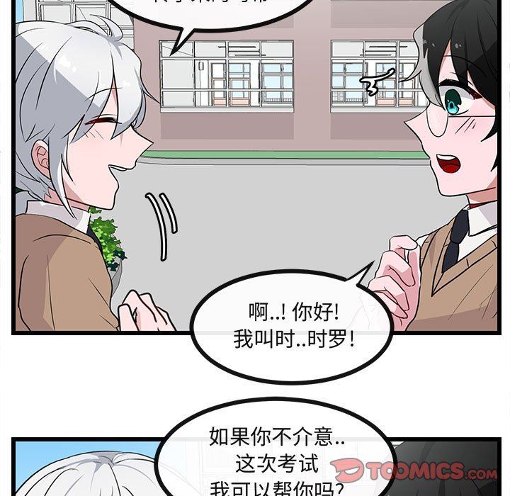 [韩国漫画] 萌兽出没 BL,女学生#[99P]-58