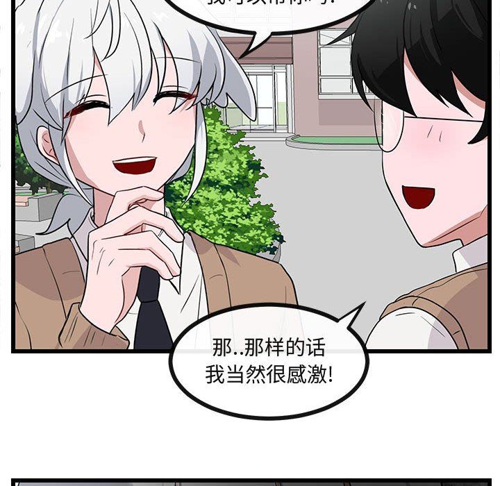 [韩国漫画] 萌兽出没 BL,女学生#[99P]-59