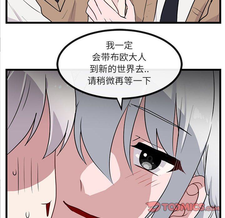 [韩国漫画] 萌兽出没 BL,女学生#[99P]-6