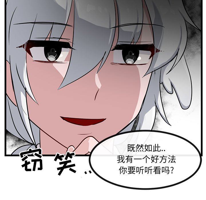 [韩国漫画] 萌兽出没 BL,女学生#[99P]-60