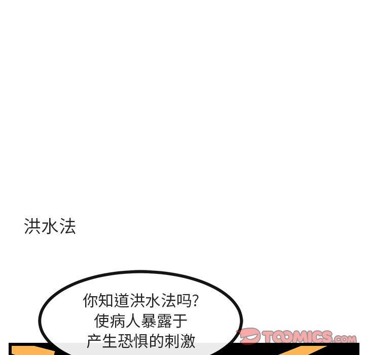 [韩国漫画] 萌兽出没 BL,女学生#[99P]-62