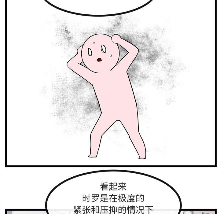 [韩国漫画] 萌兽出没 BL,女学生#[99P]-64