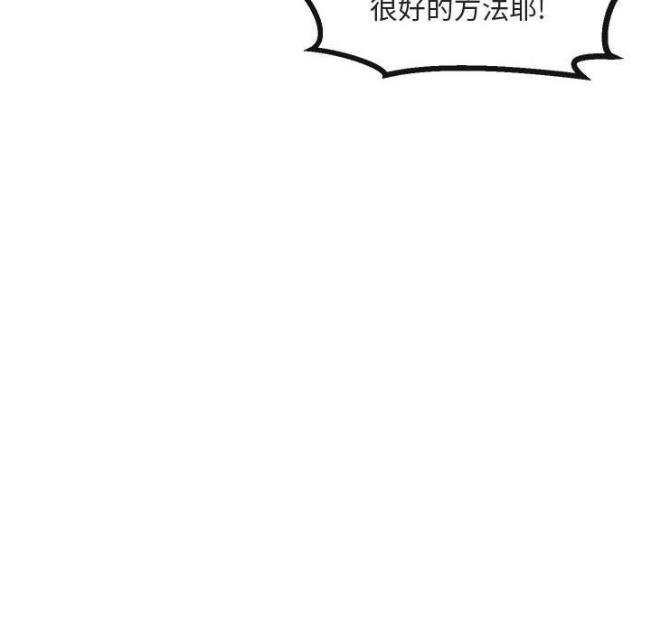 [韩国漫画] 萌兽出没 BL,女学生#[99P]-67