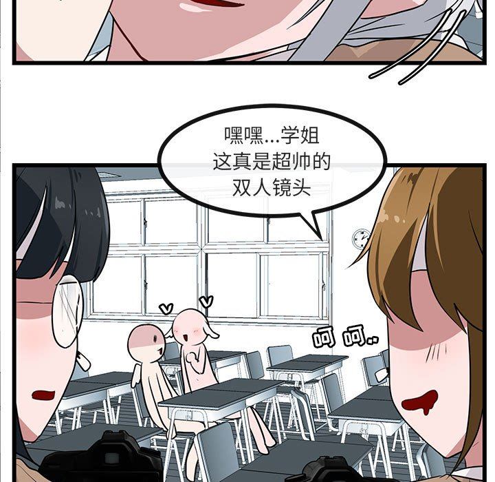 [韩国漫画] 萌兽出没 BL,女学生#[99P]-7