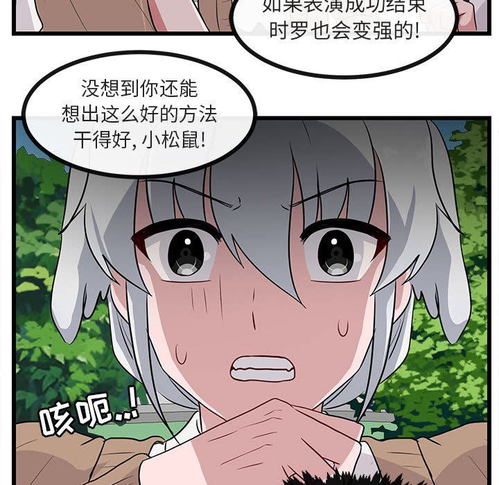 [韩国漫画] 萌兽出没 BL,女学生#[99P]-72