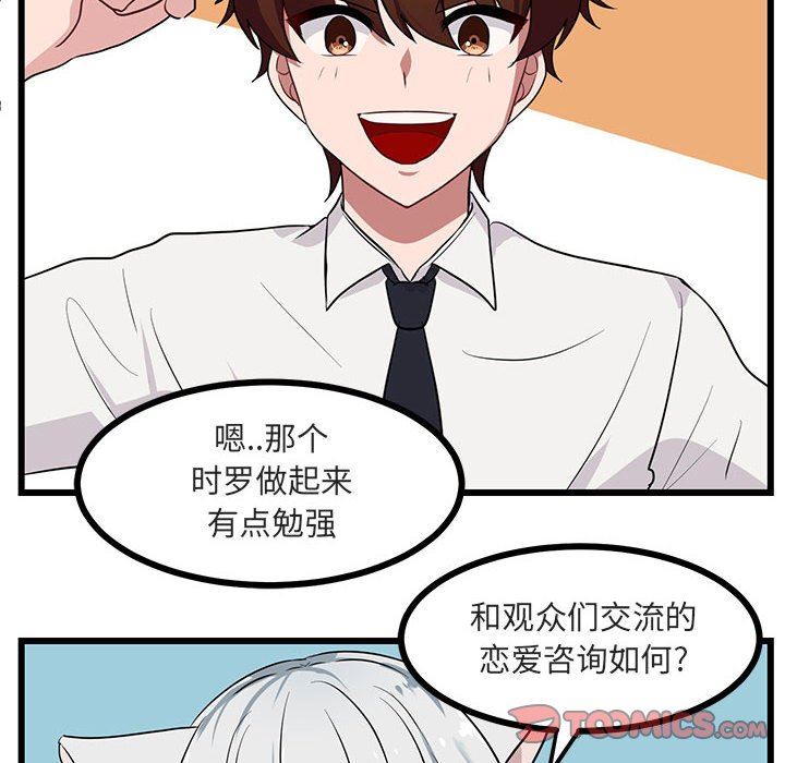 [韩国漫画] 萌兽出没 BL,女学生#[99P]-78