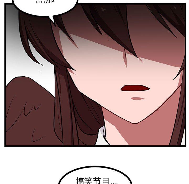 [韩国漫画] 萌兽出没 BL,女学生#[99P]-80