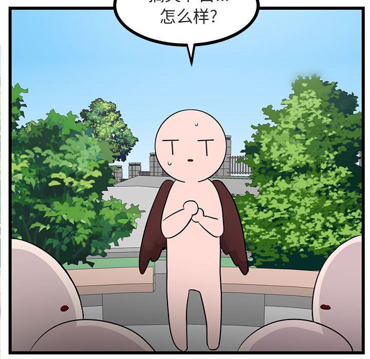 [韩国漫画] 萌兽出没 BL,女学生#[99P]-81