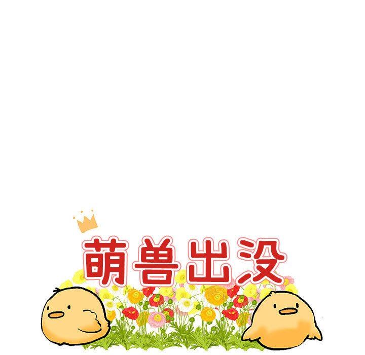 [韩国漫画] 萌兽出没 BL,女学生#[99P]-9
