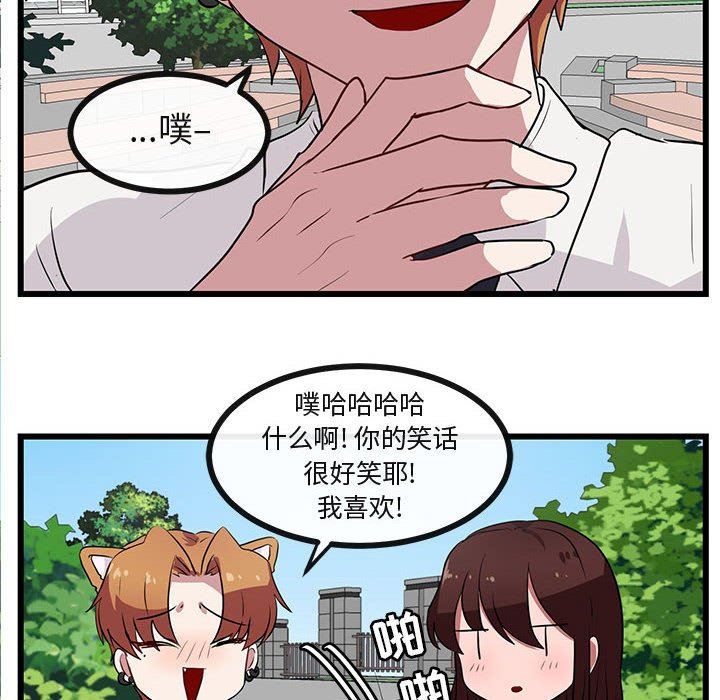 [韩国漫画] 萌兽出没 BL,女学生#[99P]-95