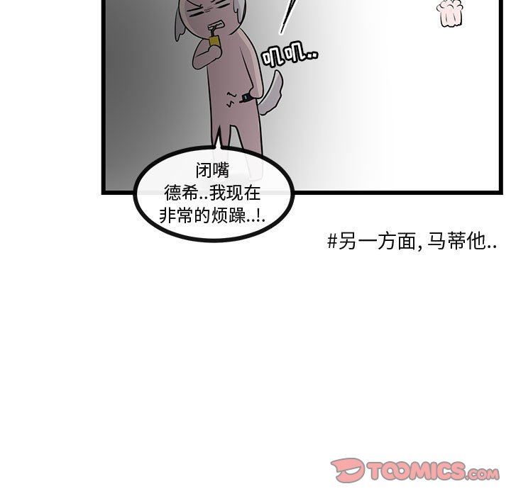 [韩国漫画] 萌兽出没 BL,女学生#[99P]-98