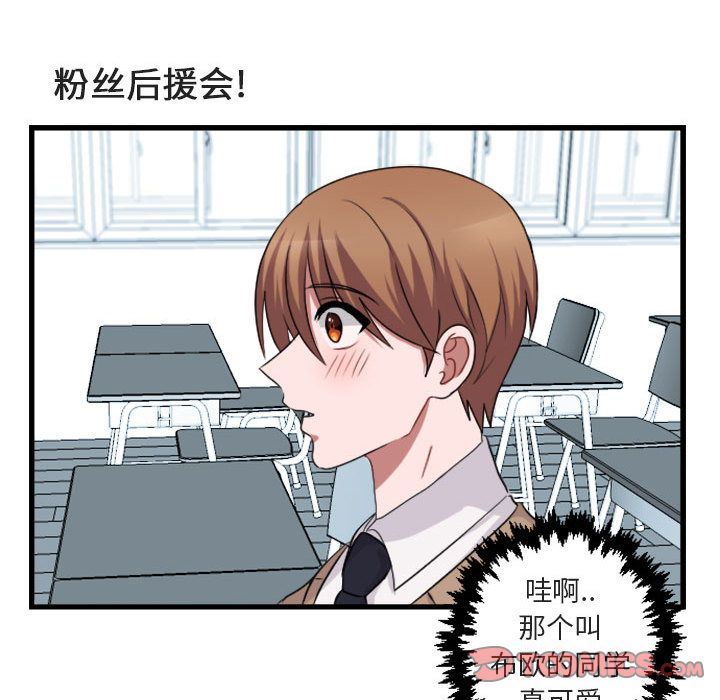 [韩国漫画] 萌兽出没 BL,女学生#[84P]-24