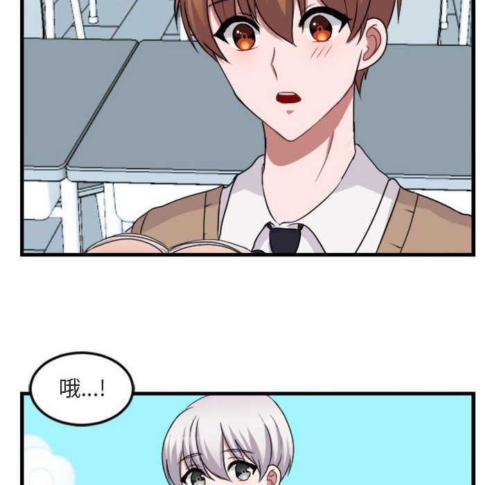 [韩国漫画] 萌兽出没 BL,女学生#[84P]-34