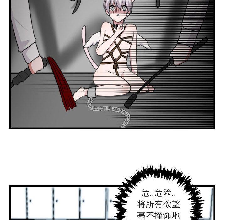 [韩国漫画] 萌兽出没 BL,女学生#[84P]-38
