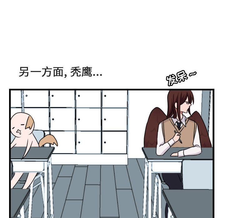 [韩国漫画] 萌兽出没 BL,女学生#[84P]-41