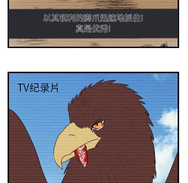 [韩国漫画] 萌兽出没 BL,女学生#[84P]-47