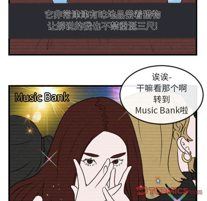 [韩国漫画] 萌兽出没 BL,女学生#[84P]-48
