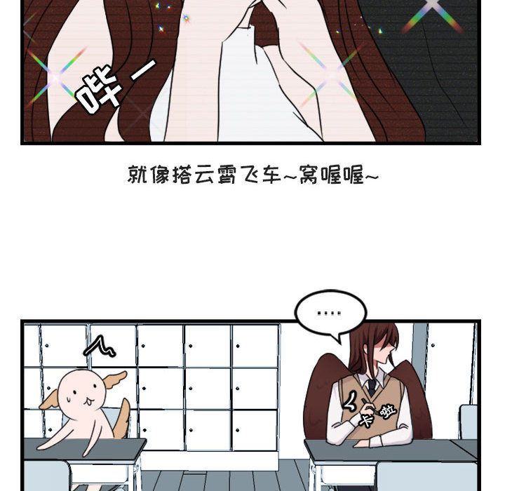 [韩国漫画] 萌兽出没 BL,女学生#[84P]-49