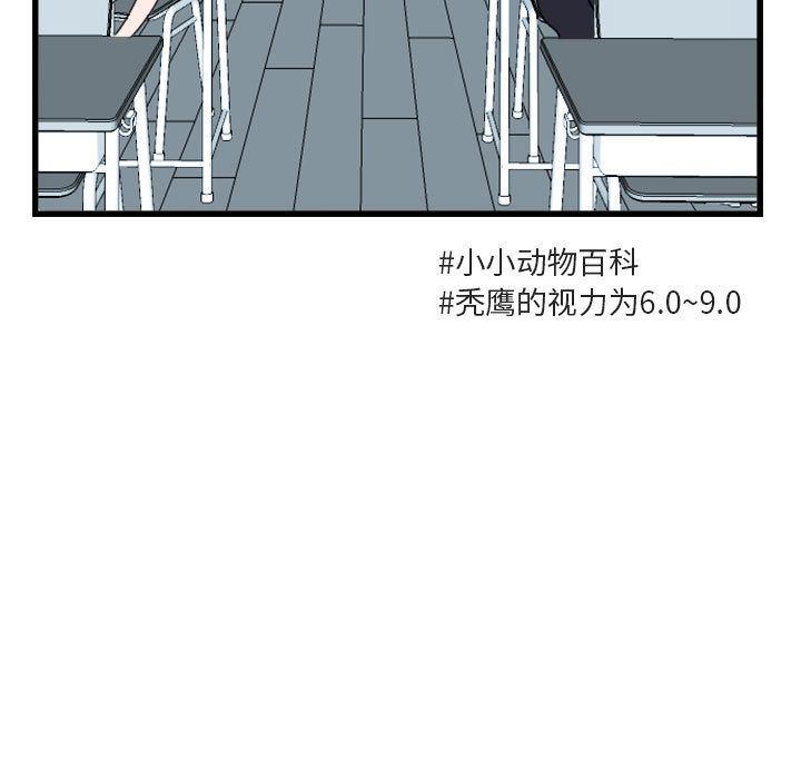 [韩国漫画] 萌兽出没 BL,女学生#[84P]-50