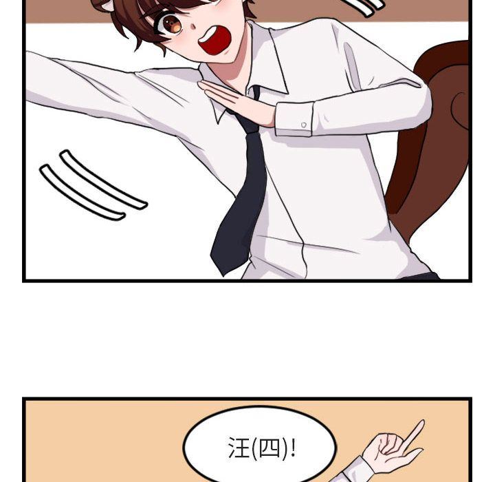 [韩国漫画] 萌兽出没 BL,女学生#[84P]-56