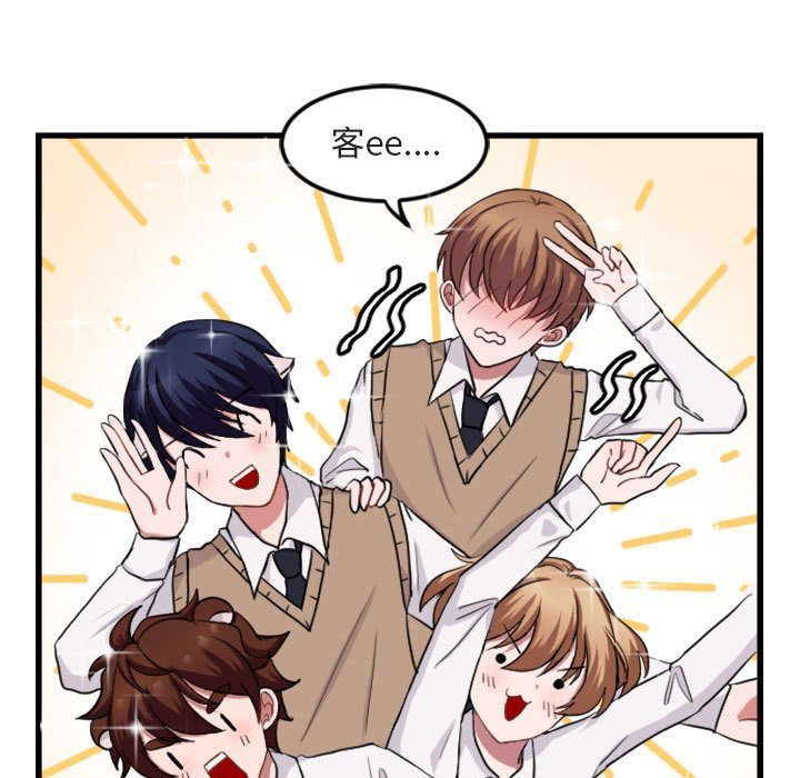 [韩国漫画] 萌兽出没 BL,女学生#[84P]-61