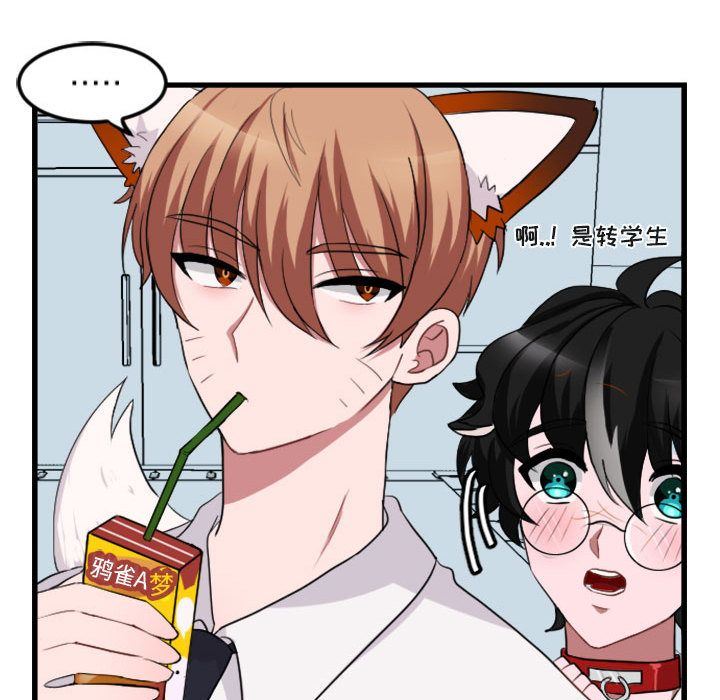 [韩国漫画] 萌兽出没 BL,女学生#[84P]-71
