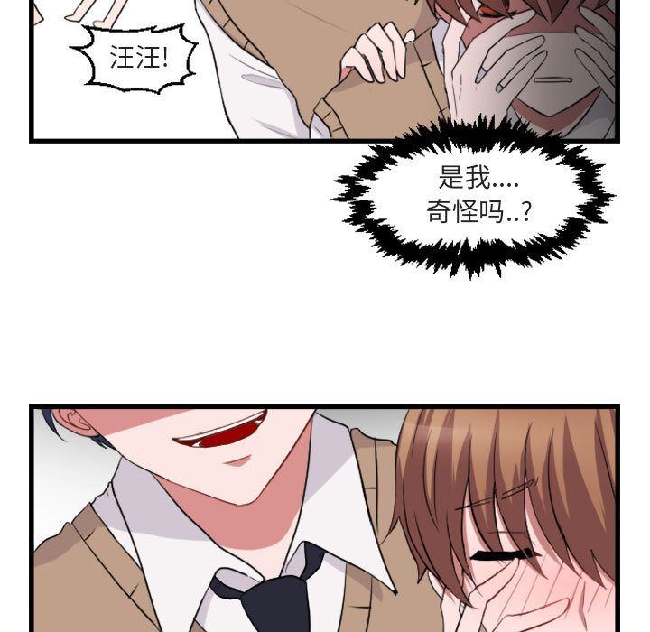 [韩国漫画] 萌兽出没 BL,女学生#[84P]-79