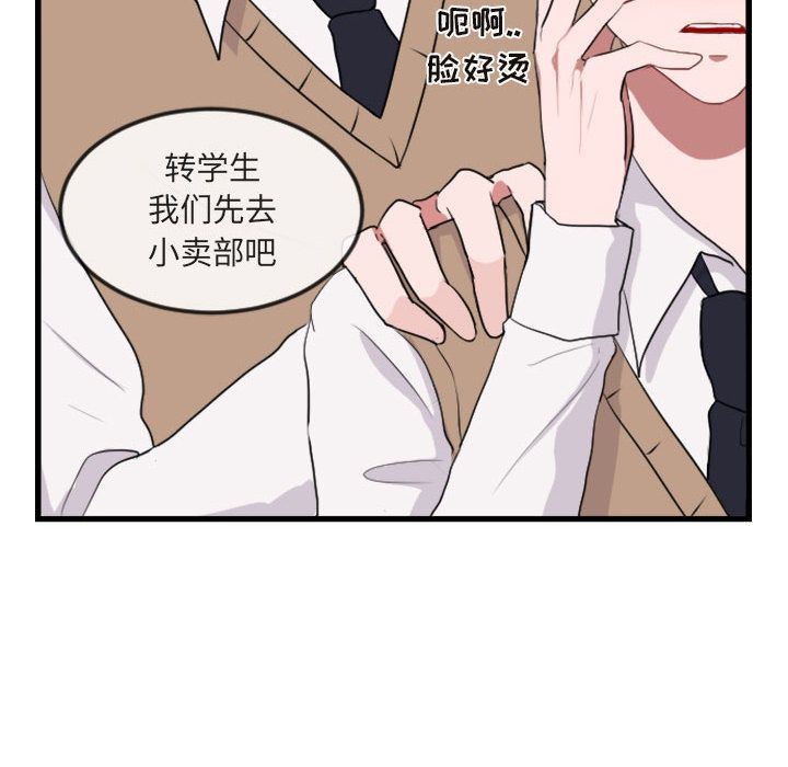 [韩国漫画] 萌兽出没 BL,女学生#[84P]-80