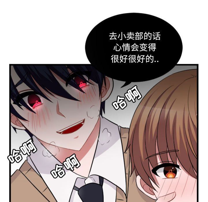 [韩国漫画] 萌兽出没 BL,女学生#[84P]-81
