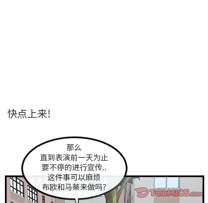 [韩国漫画] 萌兽出没 BL,女学生#[97P]-10