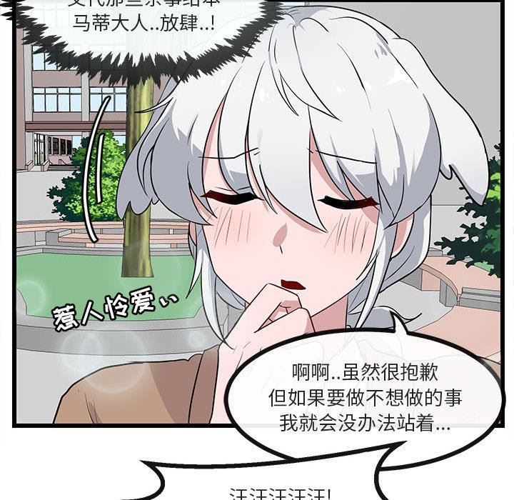 [韩国漫画] 萌兽出没 BL,女学生#[97P]-12