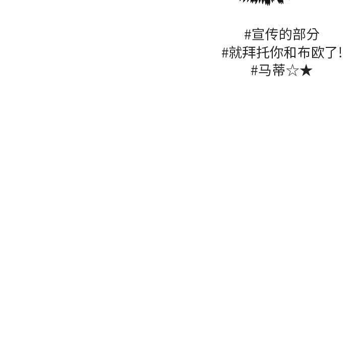 [韩国漫画] 萌兽出没 BL,女学生#[97P]-15