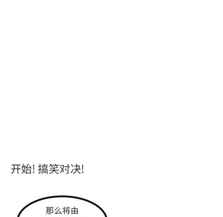 [韩国漫画] 萌兽出没 BL,女学生#[97P]-16