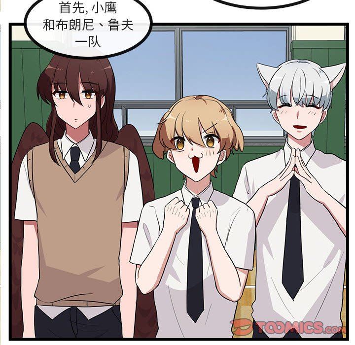 [韩国漫画] 萌兽出没 BL,女学生#[97P]-18