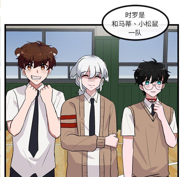 [韩国漫画] 萌兽出没 BL,女学生#[97P]-19