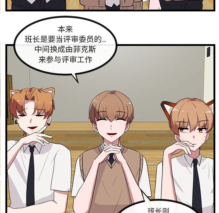 [韩国漫画] 萌兽出没 BL,女学生#[97P]-20