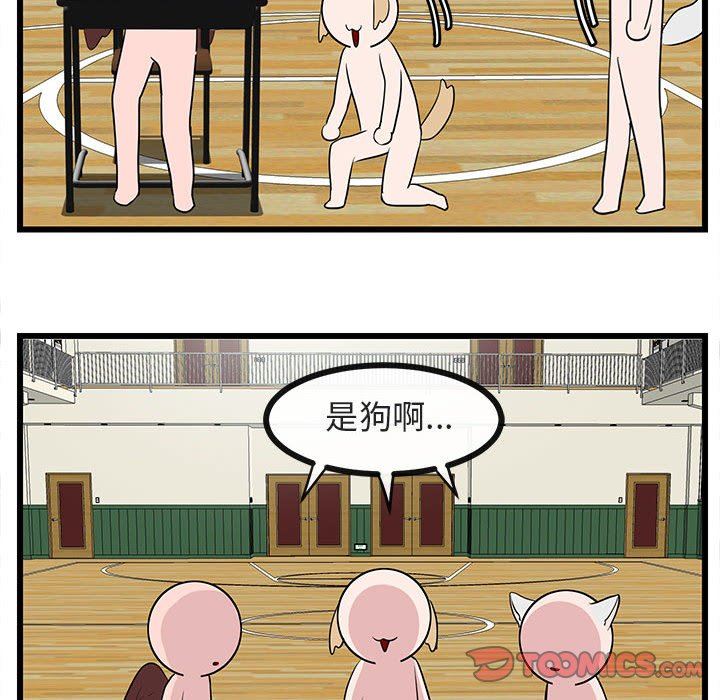 [韩国漫画] 萌兽出没 BL,女学生#[97P]-30
