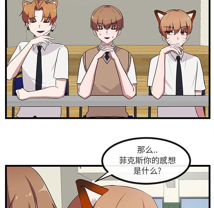 [韩国漫画] 萌兽出没 BL,女学生#[97P]-36