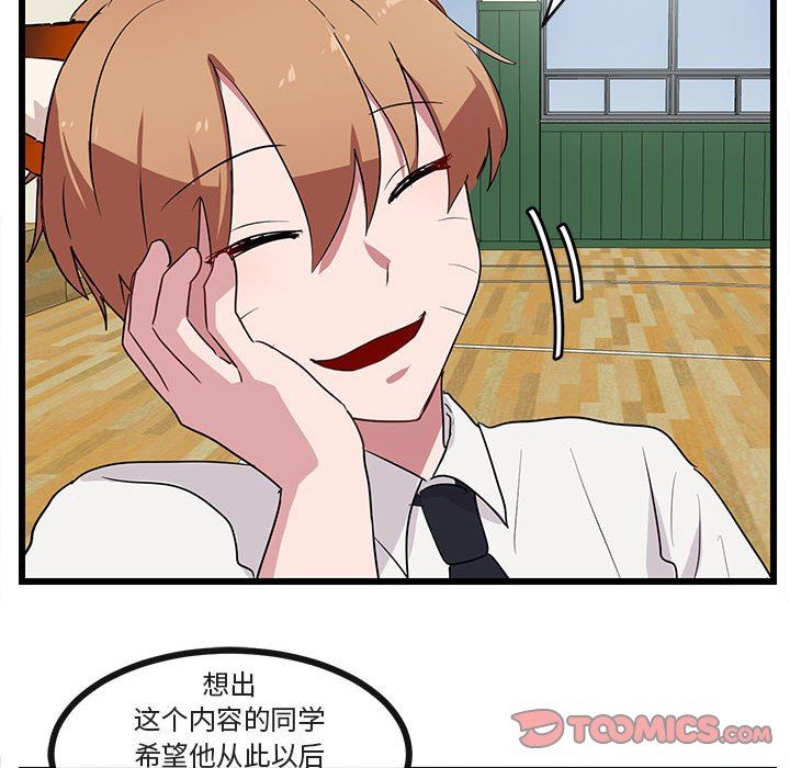[韩国漫画] 萌兽出没 BL,女学生#[97P]-38