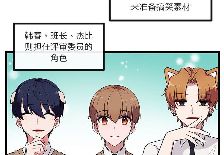 [韩国漫画] 萌兽出没 BL,女学生#[97P]-4